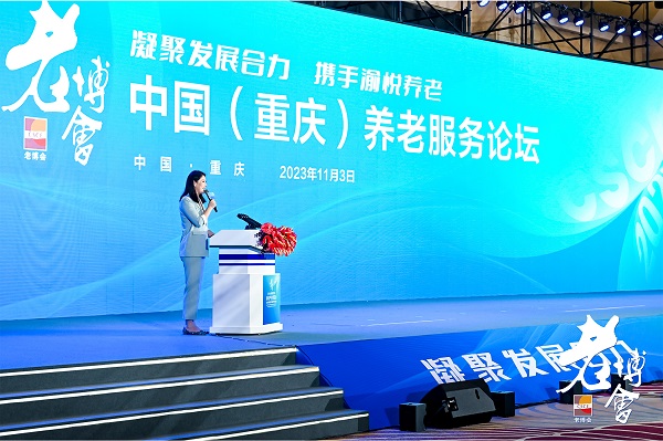 2024中国（重庆）老年产业博览会官网是哪个？