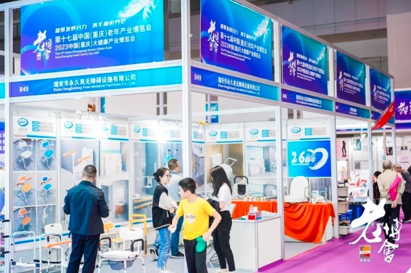 2024中国（重庆）老年产业博览会展馆及布局特点