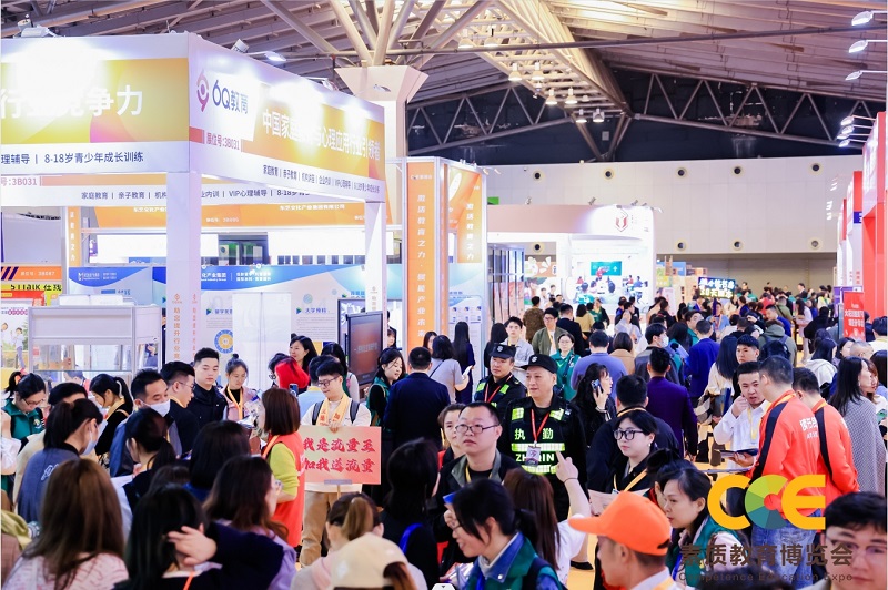 2024成都CCE中国素质教育博览会官网是哪个？