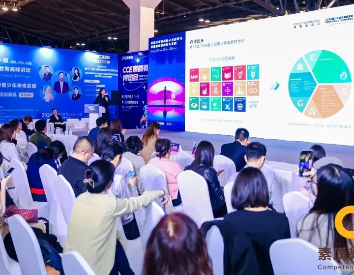2024成都CCE中国素质教育博览会每年办几次？