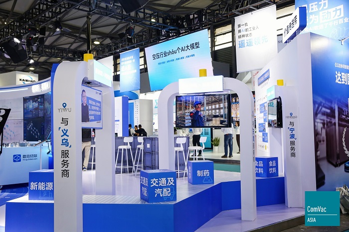 2024上海国际压缩机及设备展览会怎么参加？