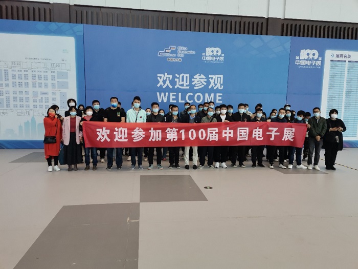 2024上海第104届中国电子展览会如何参展？