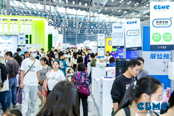 2024深圳CBME大湾区孕婴童展未成年能参加吗？