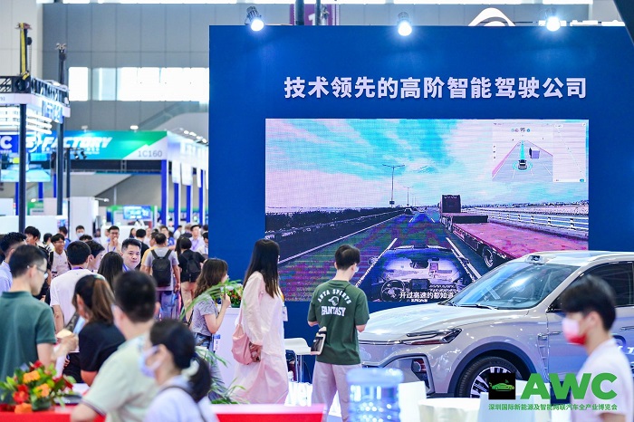 2024深圳国际智能网联汽车产业展览会（AWC）门票如何获取？