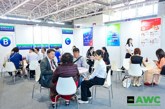 2024深圳国际智能网联汽车产业展览会（AWC）协办单位介绍
