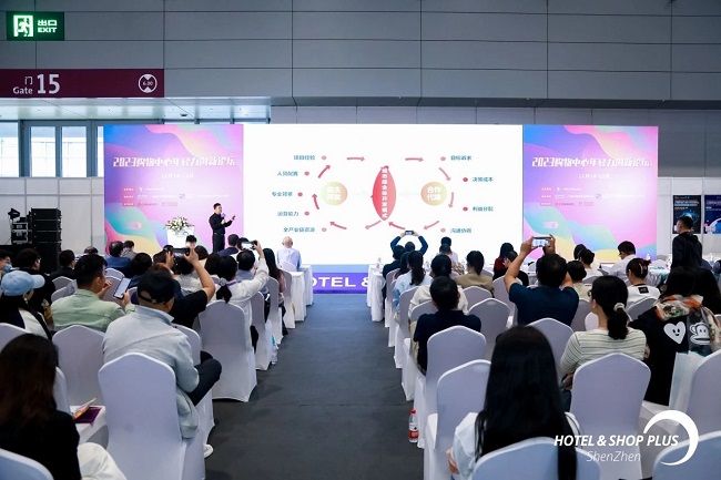 深圳国际商业空间博览会2024活动论坛