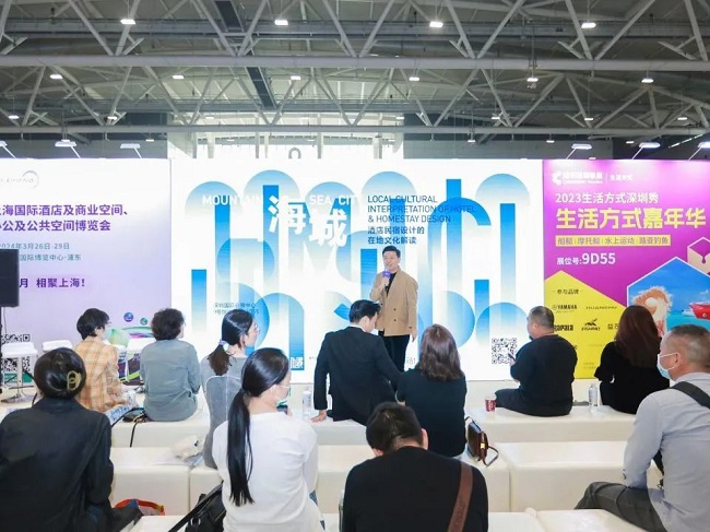 博华商业空间展2024活动论坛