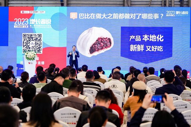 第二十七届FHC上海环球食品展2024活动论坛