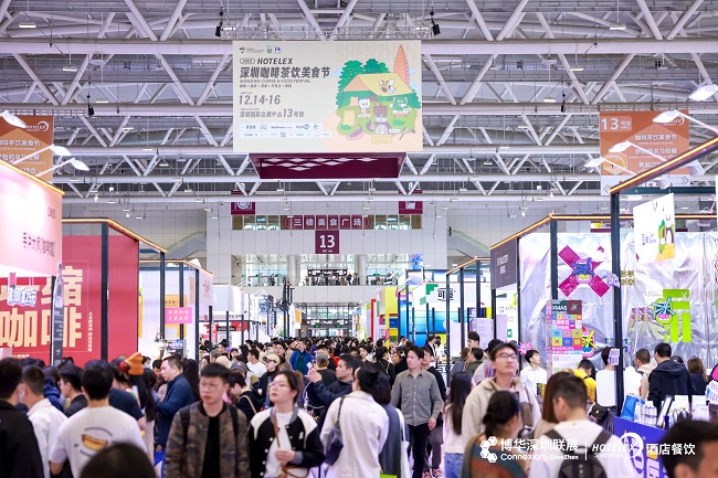 2024深圳国际酒店及餐饮业博览会免费参观领门票