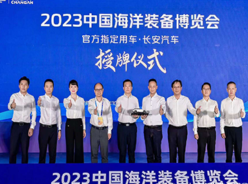 福州2024中国海洋装备博览会组委会介绍