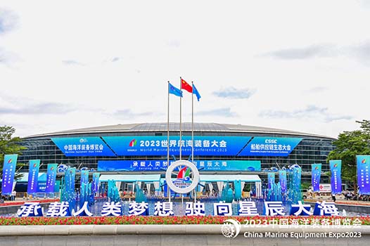福州2024中国海洋装备博览会门票价格多少钱？限时免费领！