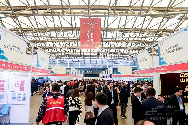 第104届中国电子展在哪举行？