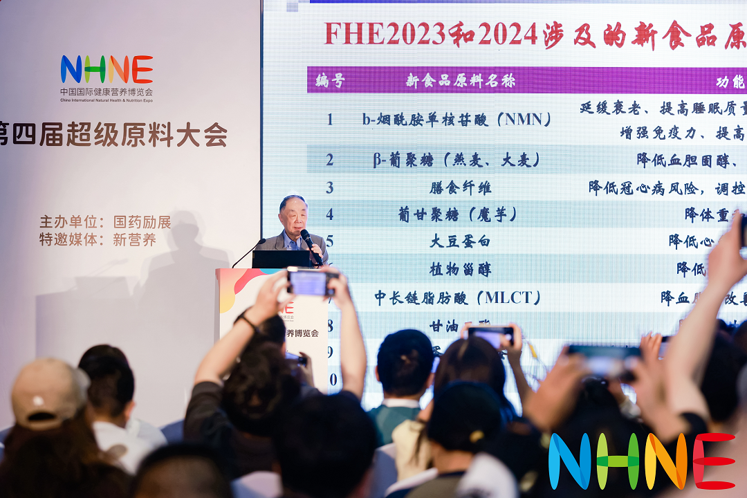 中国国际健康营养博览会同期精彩活动论坛