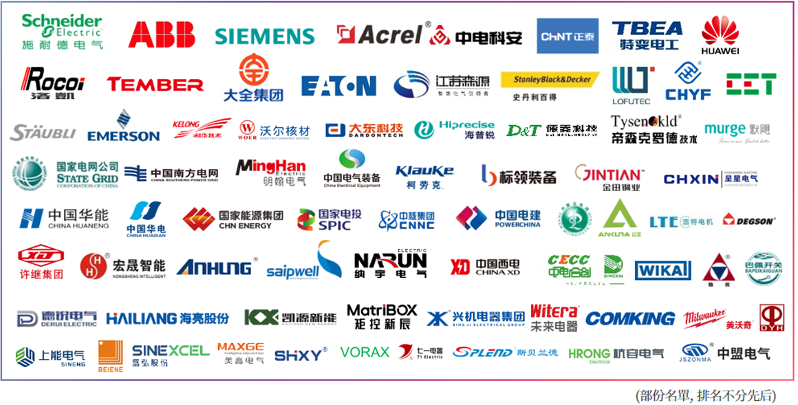 2024上海国际储能技术应用展览会展商名录