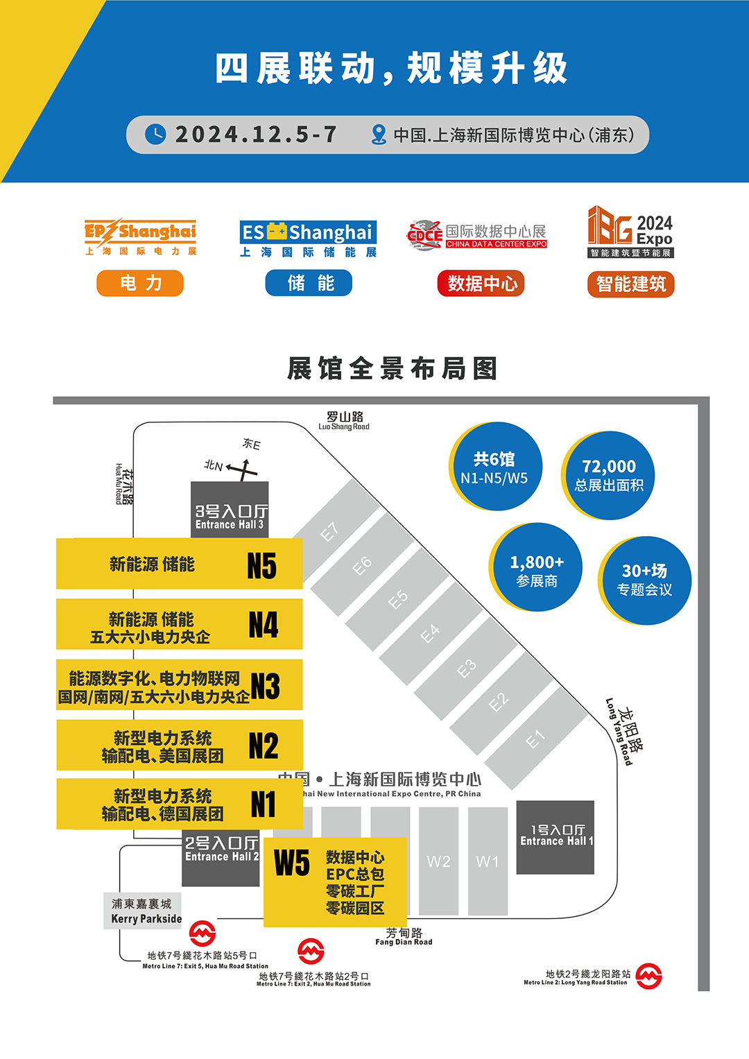 第三十二届中国国际电力设备及技术展览会展位图