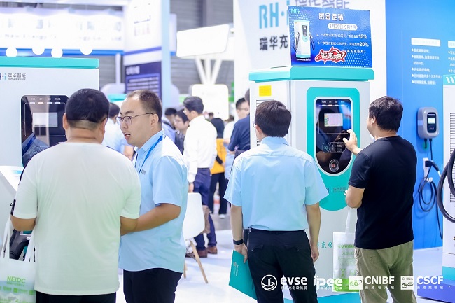 振威充电设施展会时间