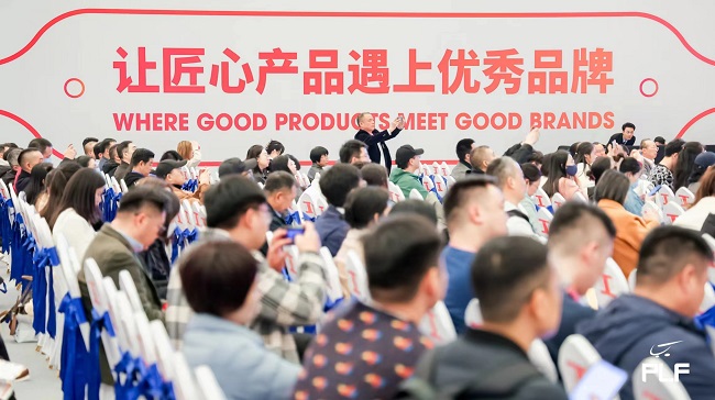 全球自有品牌产品亚洲展2024同期精彩活动论坛