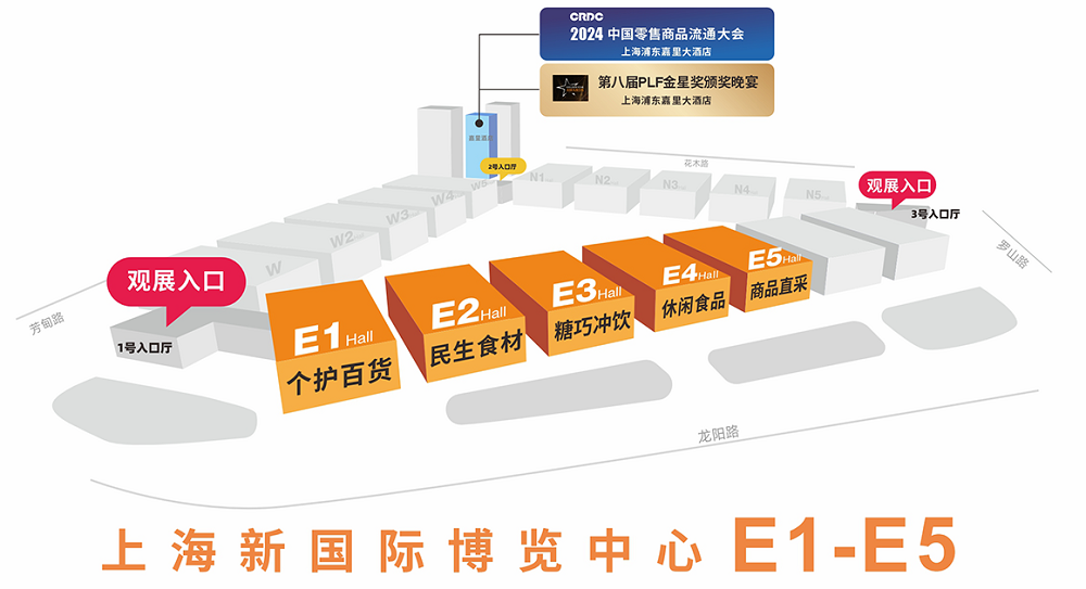 全球自有品牌产品亚洲展2024展馆展位图