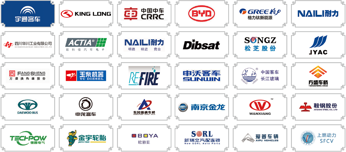 上海国际客车展览会2024展商名录