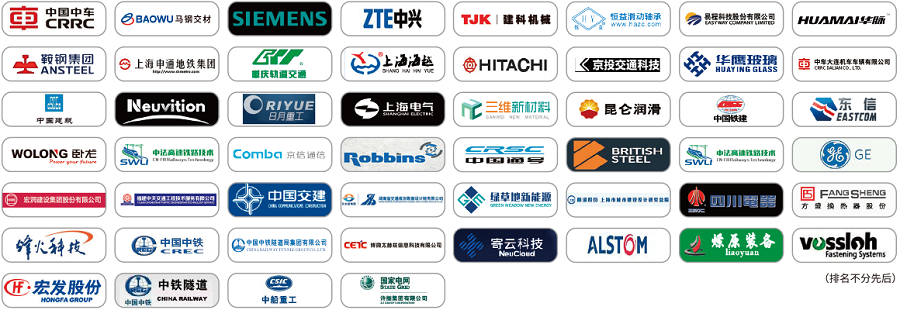 2024上海国际先进轨道交通技术展览会展商名录