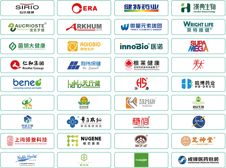 2024深圳国际健康与营养保健品展展商名录