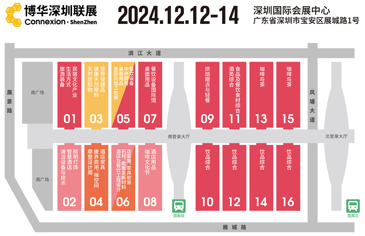 深圳国际酒店及商业空间博览会2024展位图