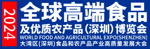 展会Logo