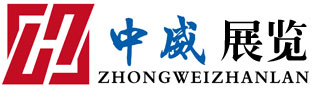 展会Logo