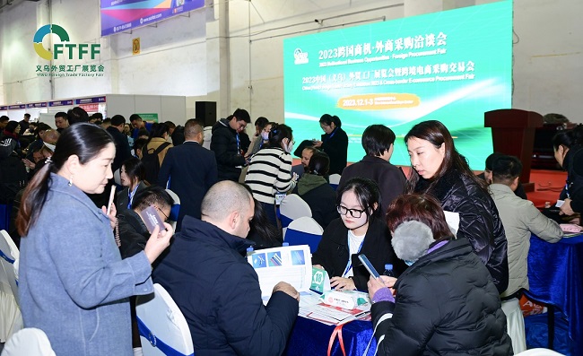 义乌国际博览中心近期展会时间及地点