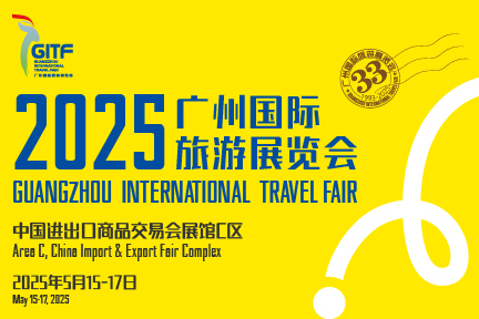 门票领取_广交会展馆5月展会排期_连锁加盟展,广州酒店餐饮展,广州旅游展,广州国际物流展,广州灯光音
