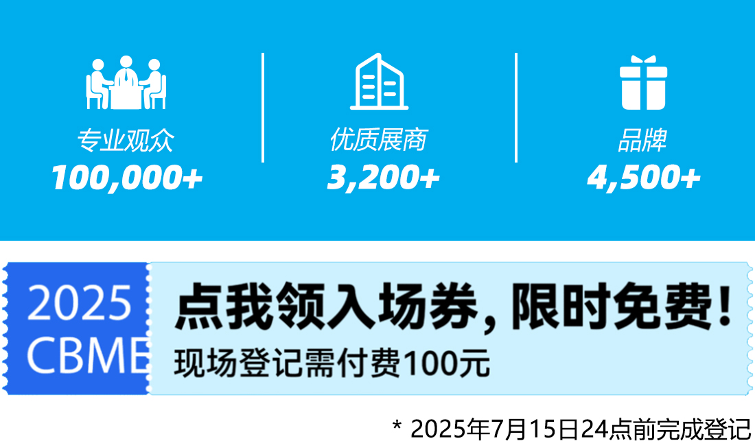 CBME上海孕婴童展最新8大展馆布局图,全方位婴童赛道产品齐聚