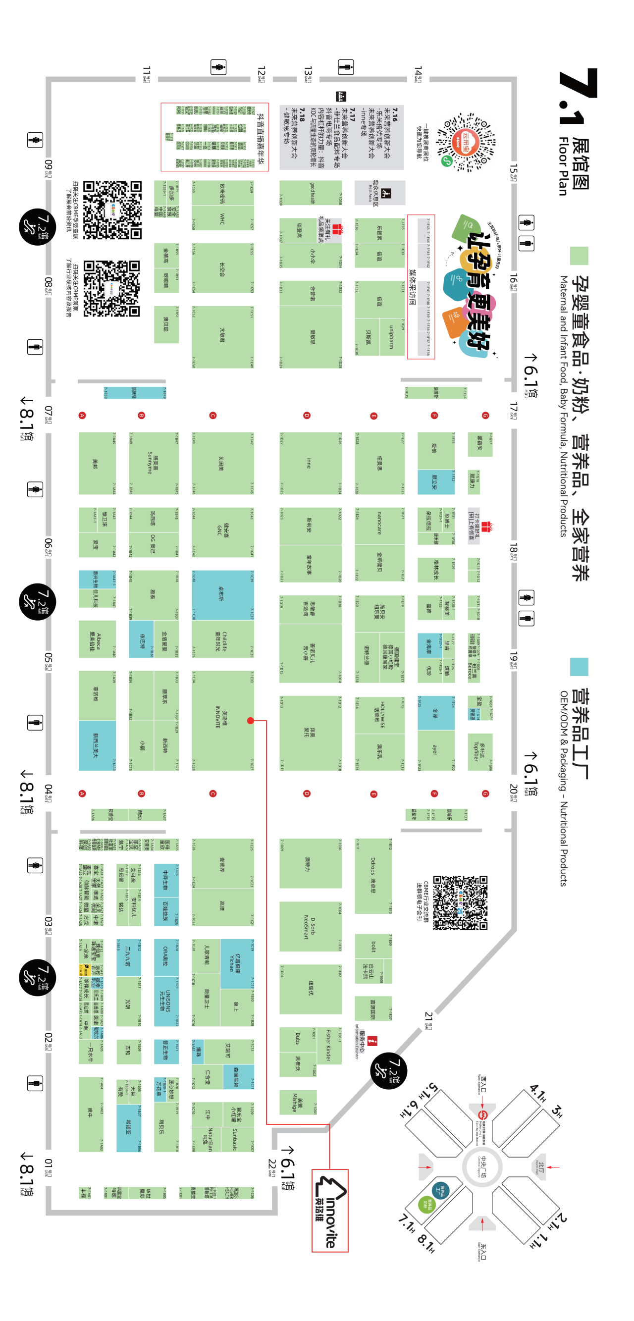 CBME上海孕婴童展最新8大展馆布局图,全方位婴童赛道产品齐聚