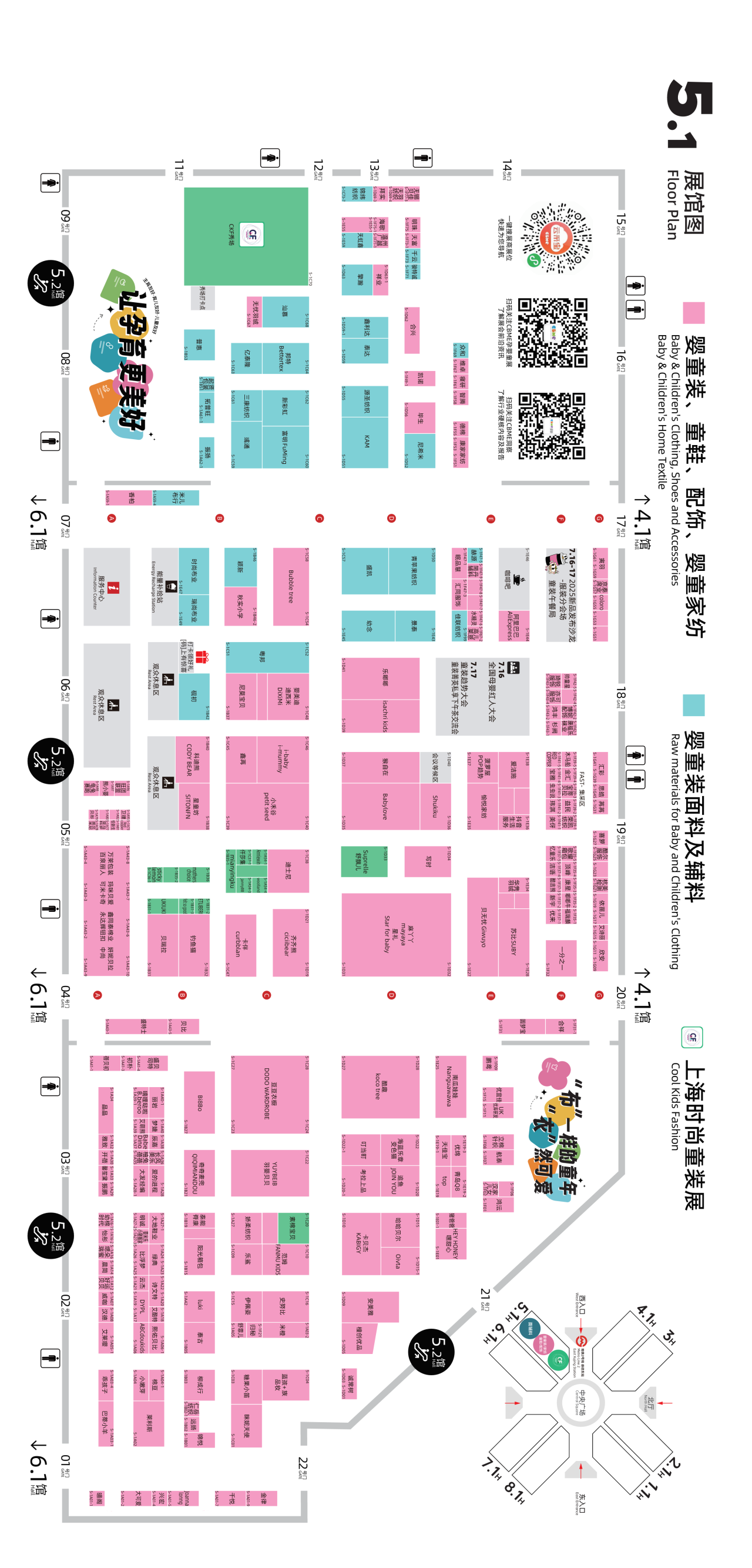 CBME上海孕婴童展最新8大展馆布局图,全方位婴童赛道产品齐聚
