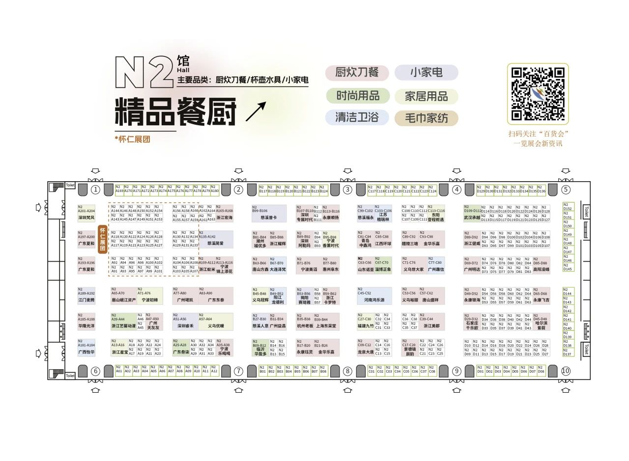 巨详细2025上海百货展展位图发布(附门票登记入口)