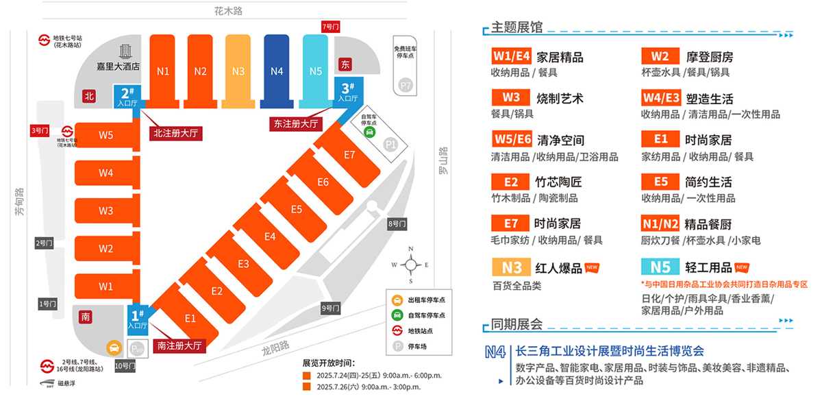 巨详细2025上海百货展展位图发布(附门票登记入口)